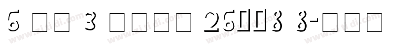 6 Пр 3 Гост 26008 8字体转换